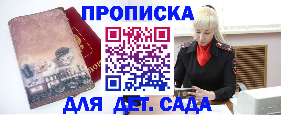 временная регистрация в квартире в Мелеузе