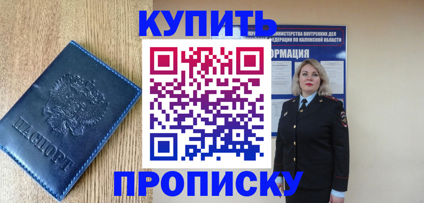 прописка поиск в Мелеузе