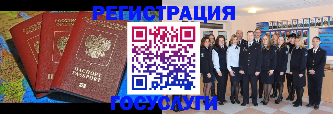 прописка гарантия в Мелеузе